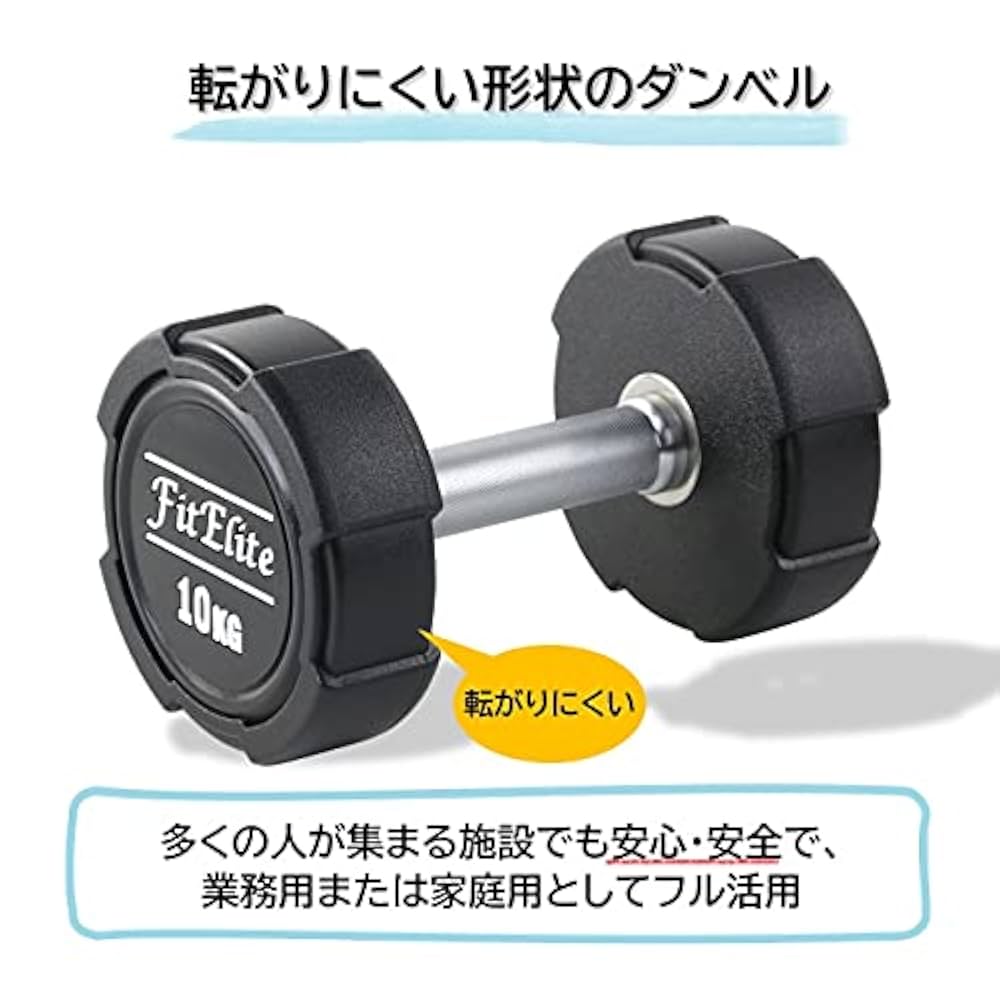 10kg ダンベル 6角 2本セット フィットエリート Fit Elite Amazon | FitElite(フィットエリート) プログレードダンベル（PU